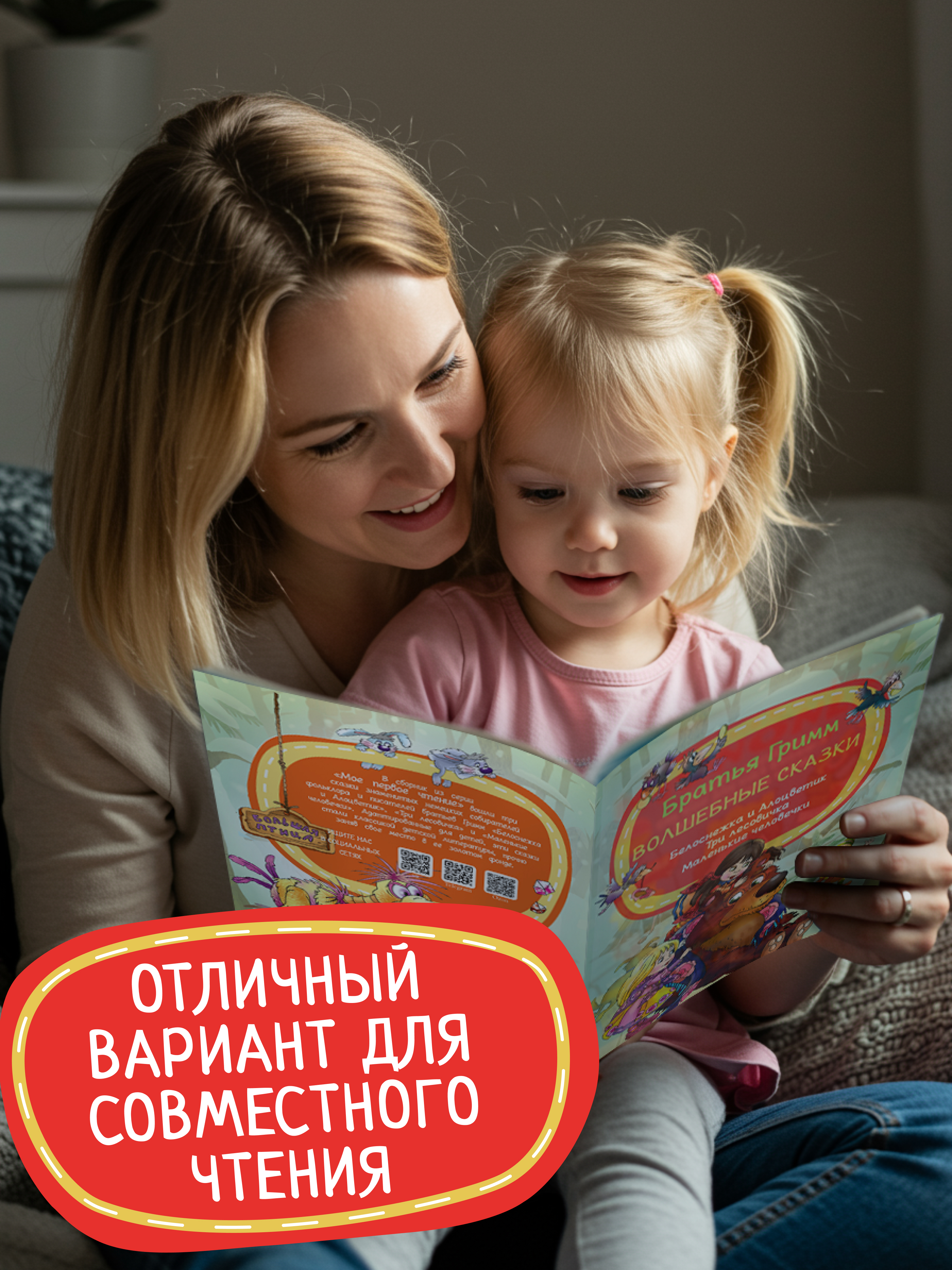 Детская книга Харвест Сказки братьев Гримм - фото 8