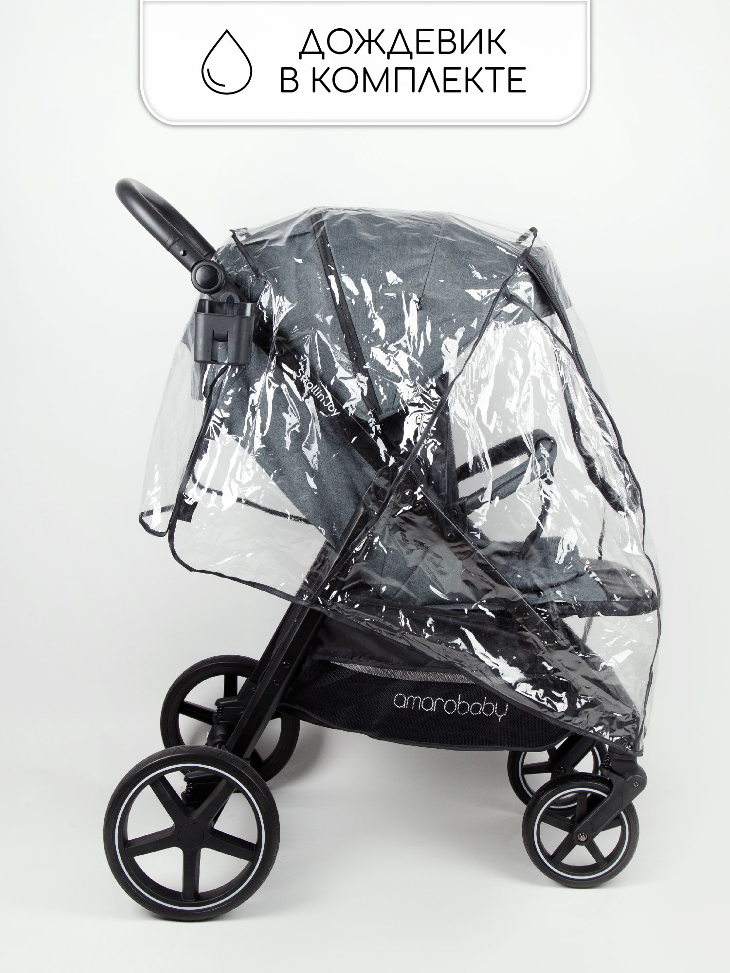 Коляска прогулочная Amarobaby StrollinJoy - фото 21