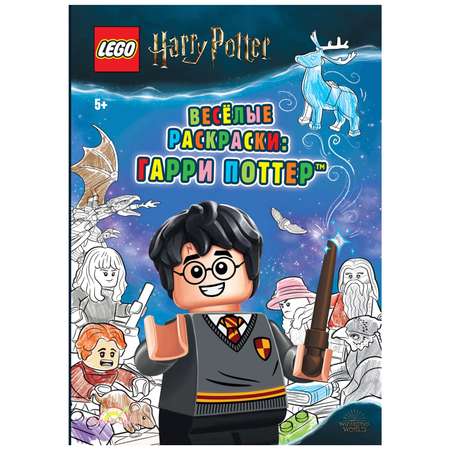 Книга-раскраска LEGO FCBW-6401S1