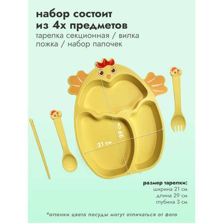Набор посуды Добрый Филин 4 шт.