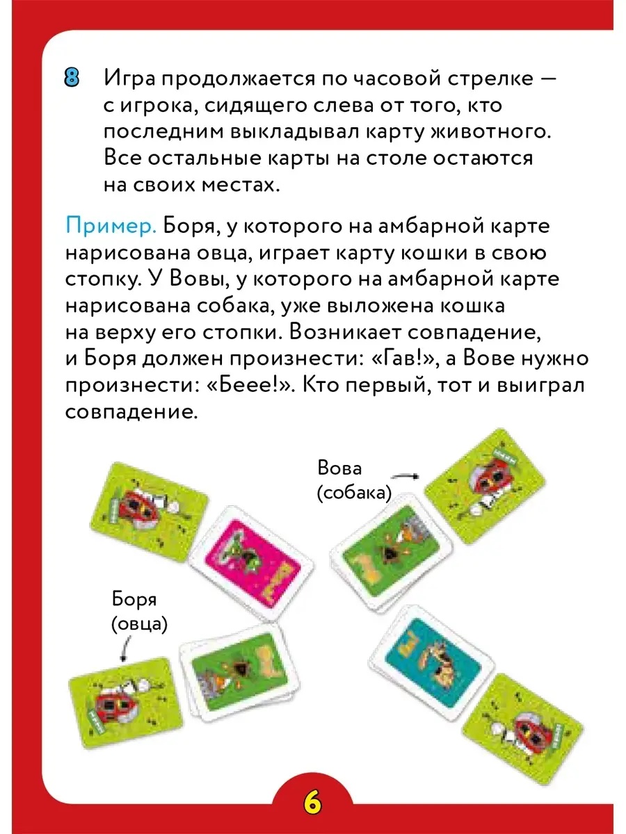 Карточная игра Магеллан Ку-Ква-Ре-Myy! Мини - фото 13