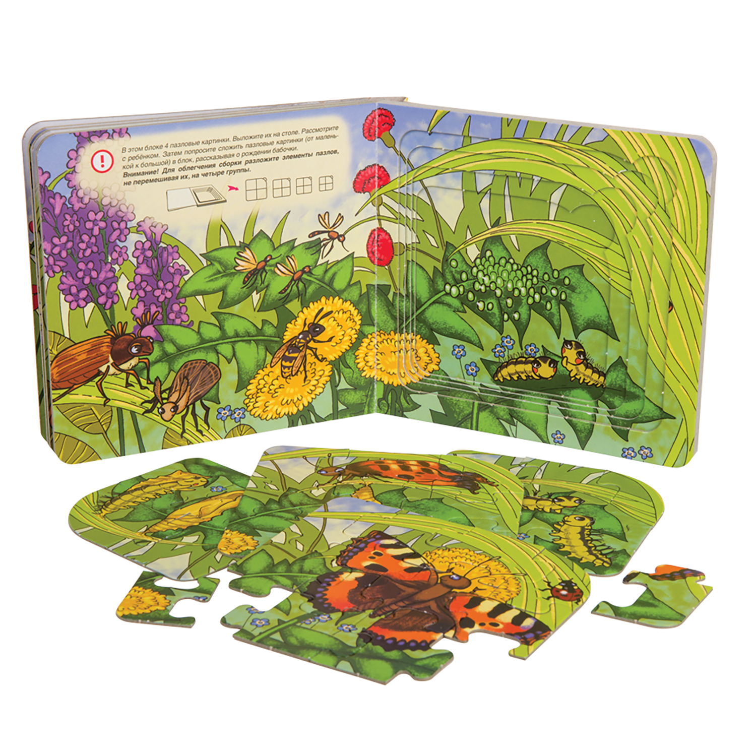 Игрушка Степ Пазл книжка Бабочка Волшебные превращения - фото 3