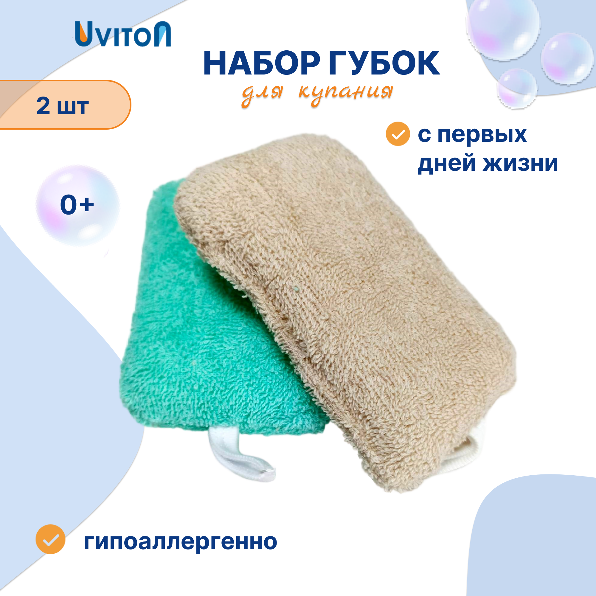 Губка Uviton в ассортименте - фото 1