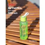 Бутылка Phibo 0,5л зеленый 500 мл