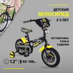 Двухколесный велосипед NaVigator 12 дюймов