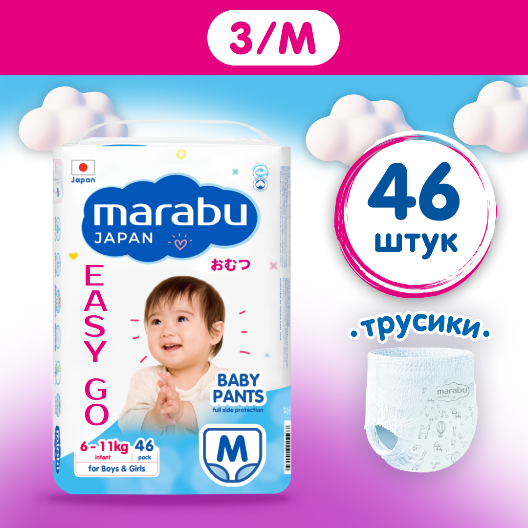 Трусики MARABU M 46 шт. - фото 1