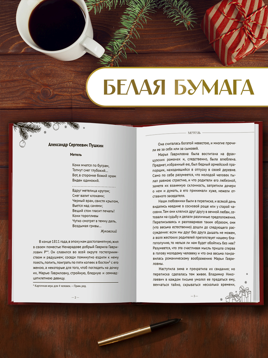 Книга Проф-Пресс Истории Волшебного Рождества. 256 стр. - фото 2