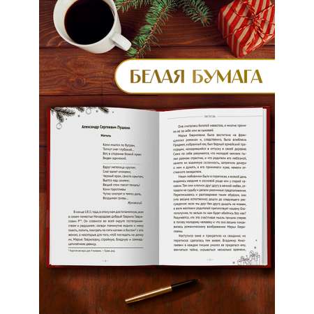 Книга Проф-Пресс Истории Волшебного Рождества. 256 стр.