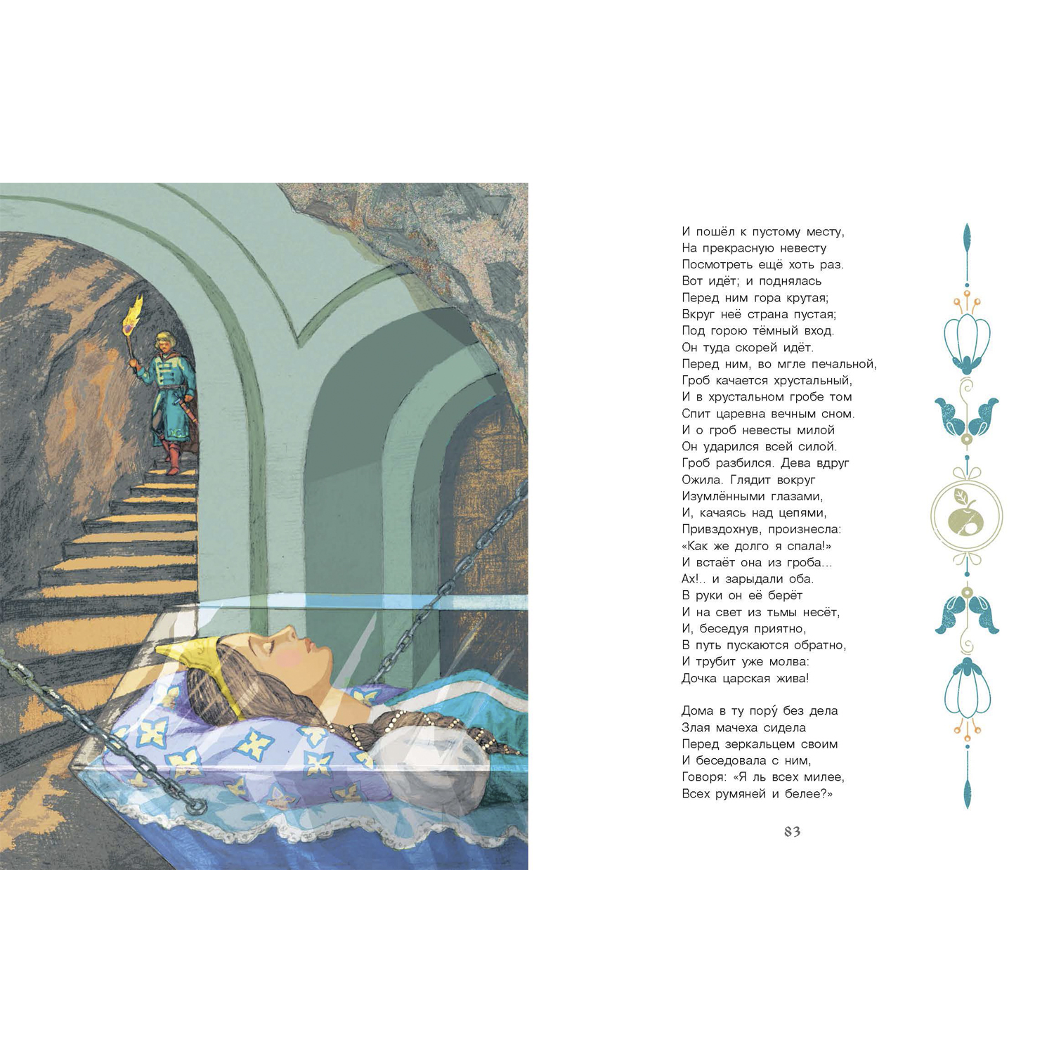 Книжный комплект 3шт ЭНАС-КНИГА Для выпускника детского сада - фото 12