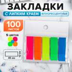 Стикер-закладка Calligrata 5 шт.