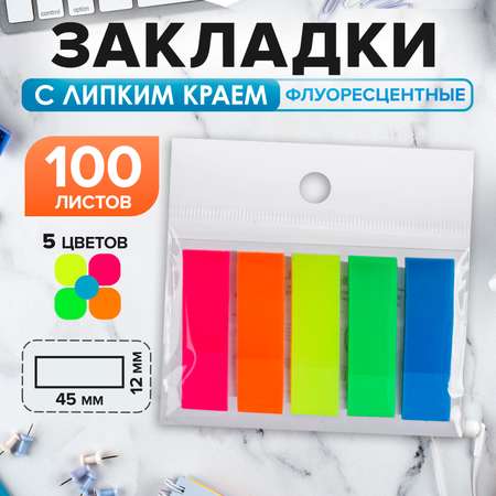 Стикер-закладка Calligrata 5 шт.