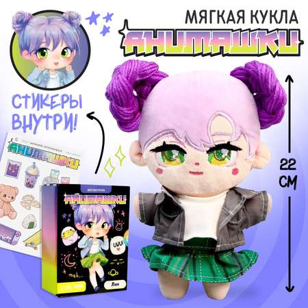 Мягкая кукла Milo Toys «Анимашка» Лин