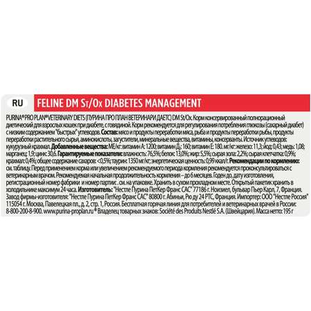 Корм для кошек Purina Pro Plan Veterinary diets DM при диабете консервированный 195г