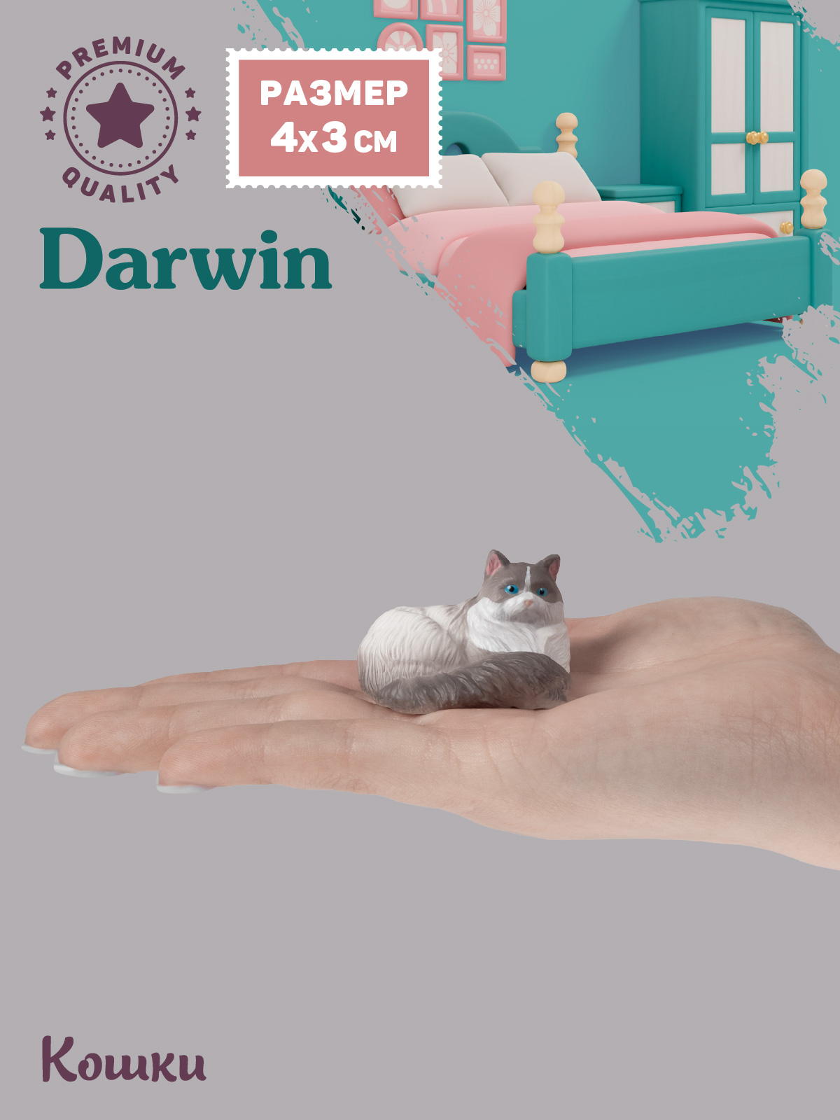 Фигурка DARWIN Кошка Рэгдолл - фото 2