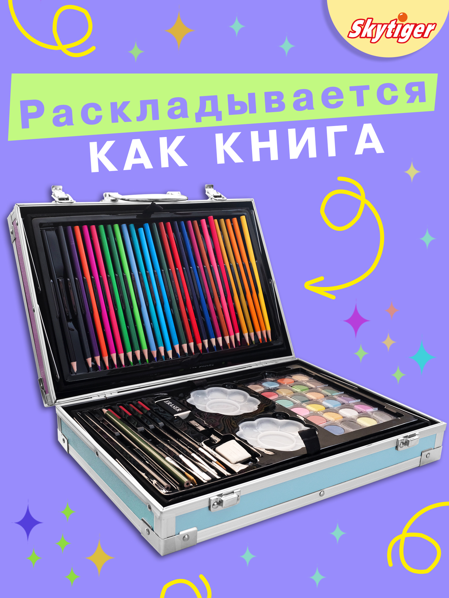 Набор для рисования Skytiger Картинг-гонки 145 шт. - фото 12