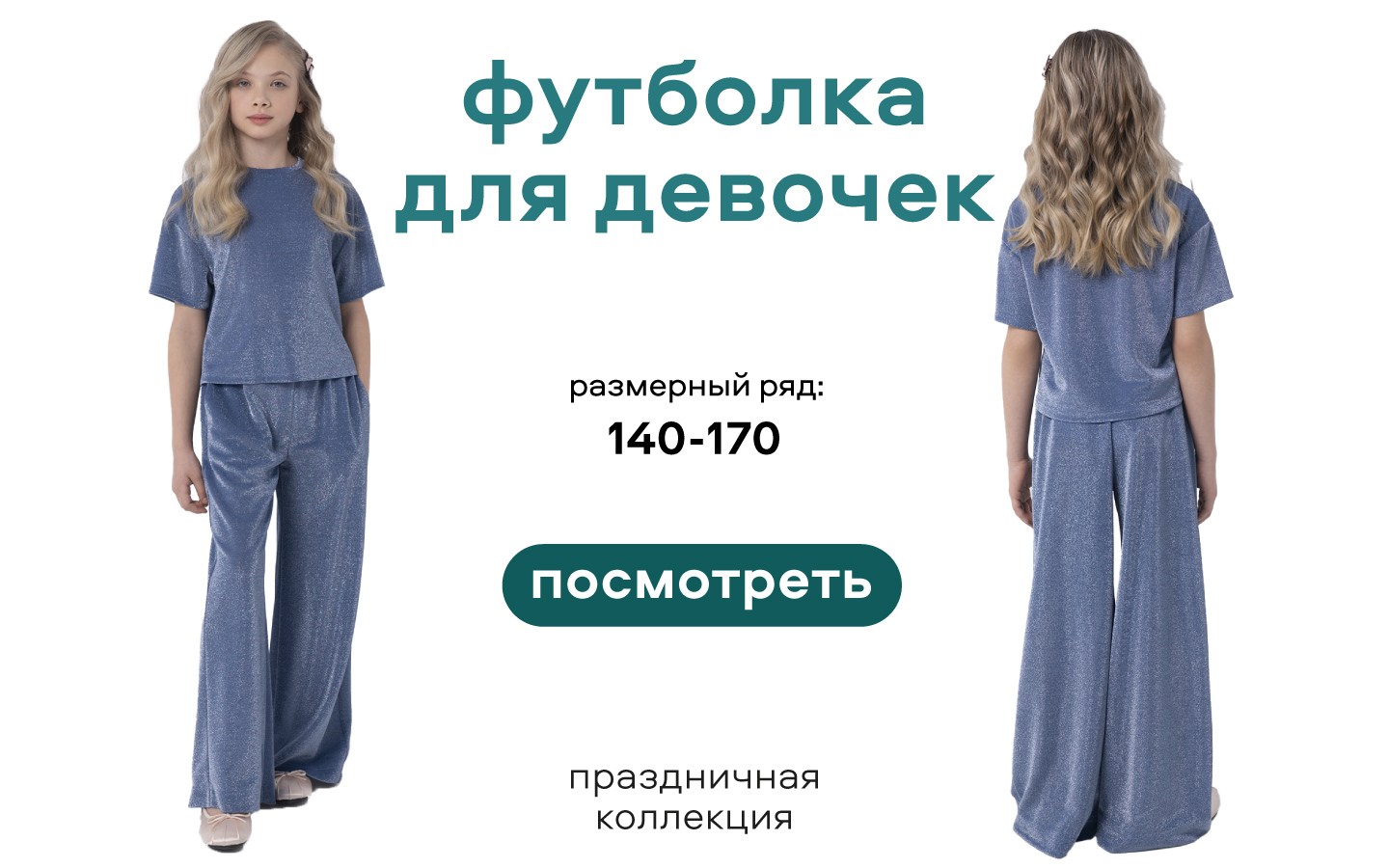 Футболка Smena 25020 - фото 5