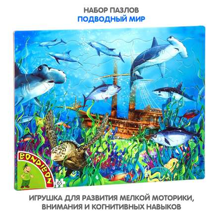Пазл Bondibon с рамкой Подводный мир классический