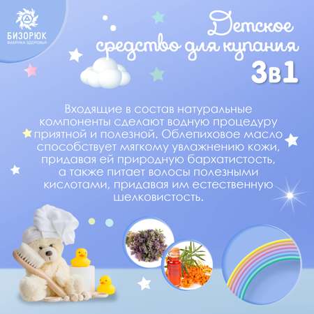 Пена Бизорюк 200 мл