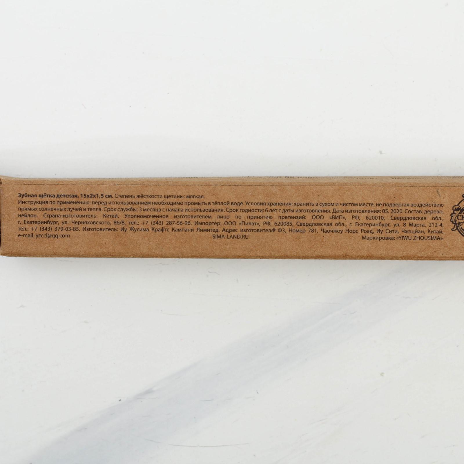 Зубная щетка классическая Sima-Land - фото 6