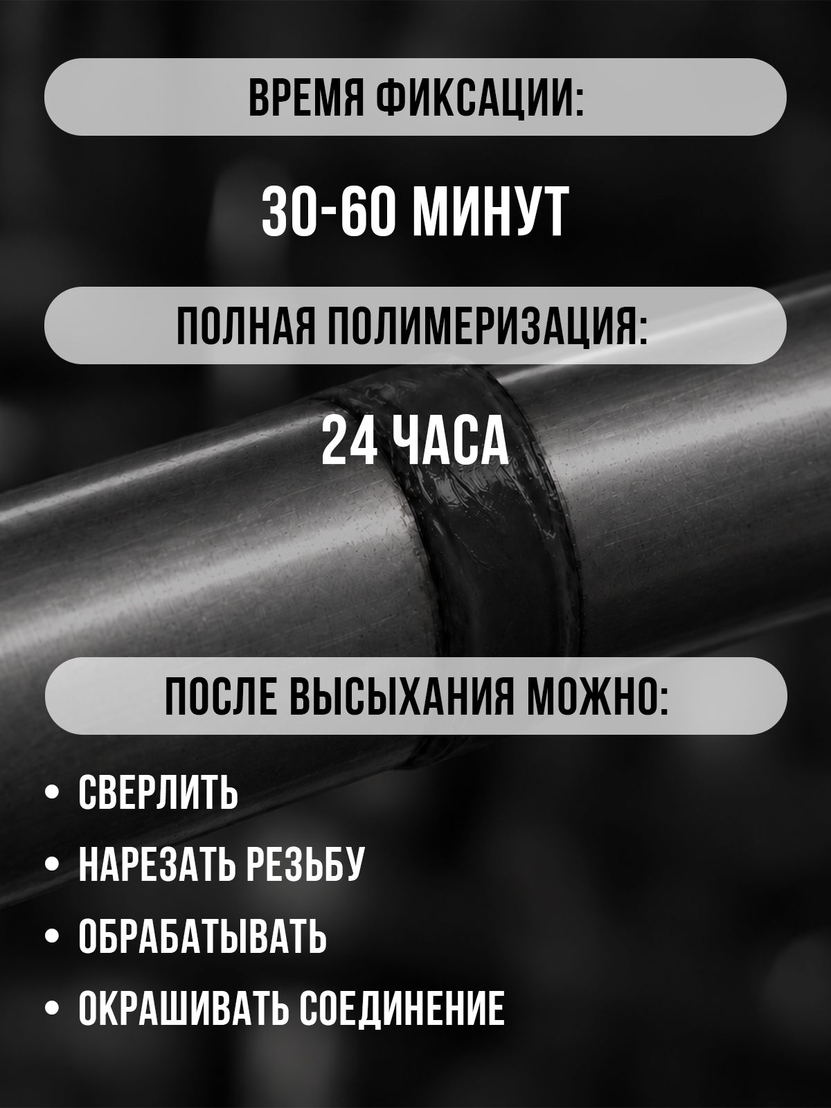 Холодная сварка для металла RASTVOR радиатора высокотемпературная 58 г - фото 7