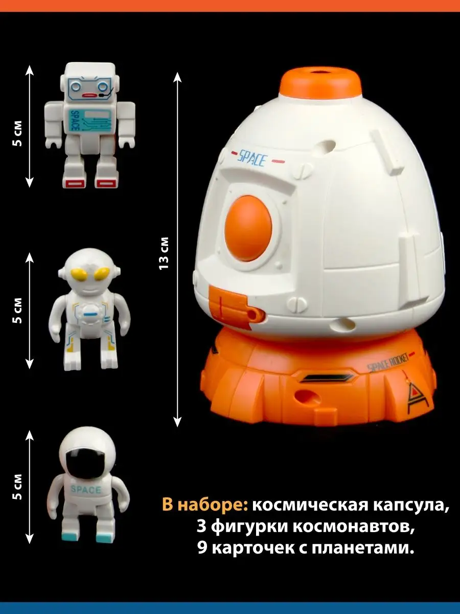 Космический корабль Veld Co Ракета 119987 - фото 2