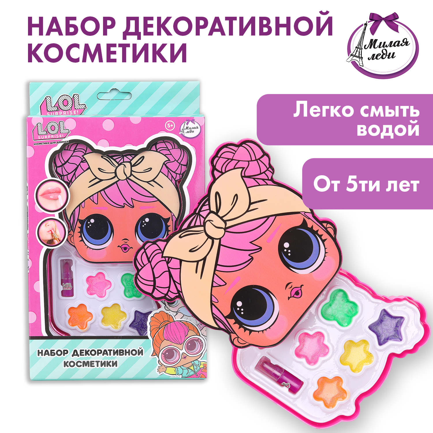 Игрушка Милая леди косметика - фото 1