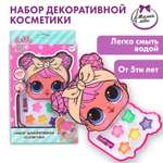 Игрушка Милая леди косметика