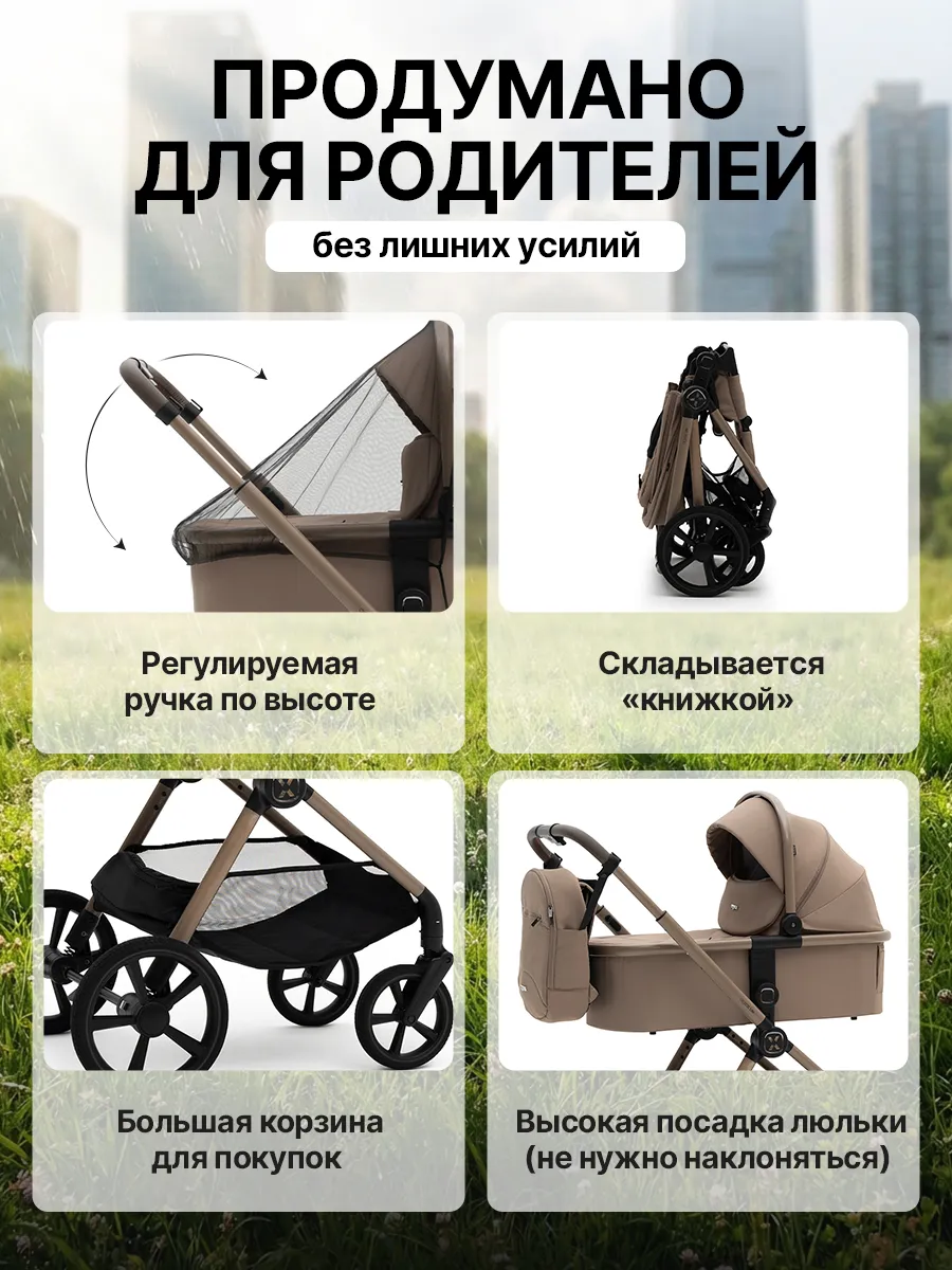 Коляска 2в1 agex Life 2026 бежевый - фото 5