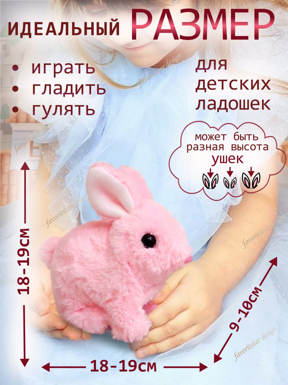 Мягкая игрушка FAVORITSTAR DESIGN зайка 18 см - фото 5