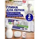 Глина Brauberg 2 кг 1 цв.