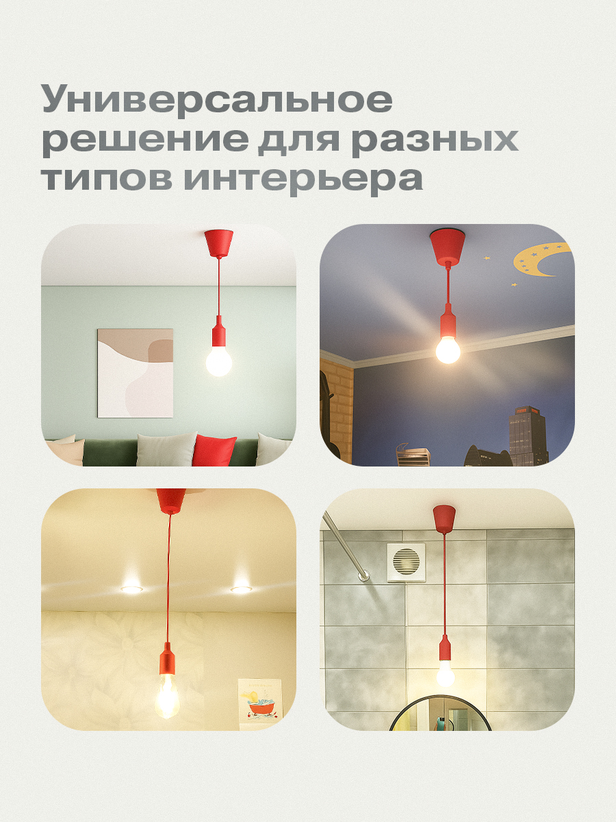 Патрон силиконовый REXANT E27 со шнуром 1 м красный - фото 5