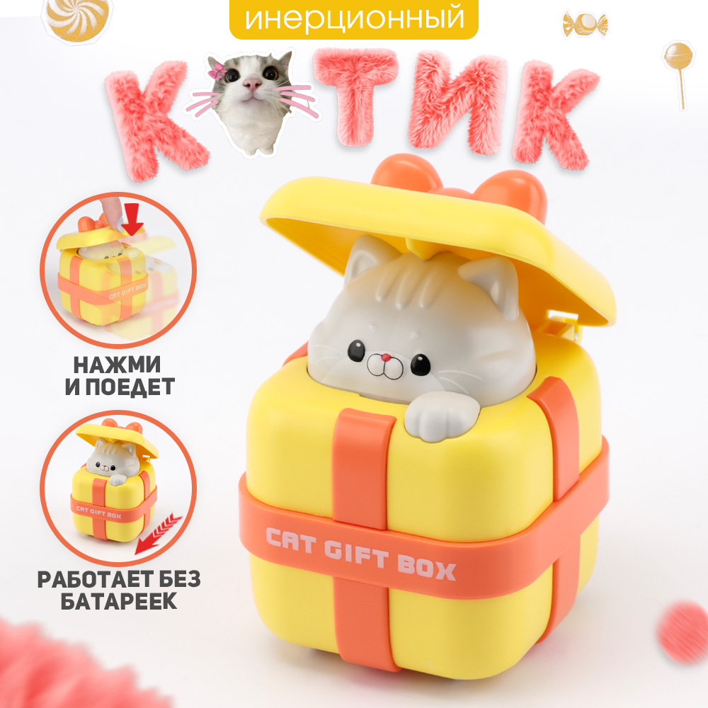 Игрушка TIPTOPOLIS желтый - фото 1