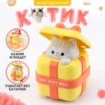 Игрушка TIPTOPOLIS желтый