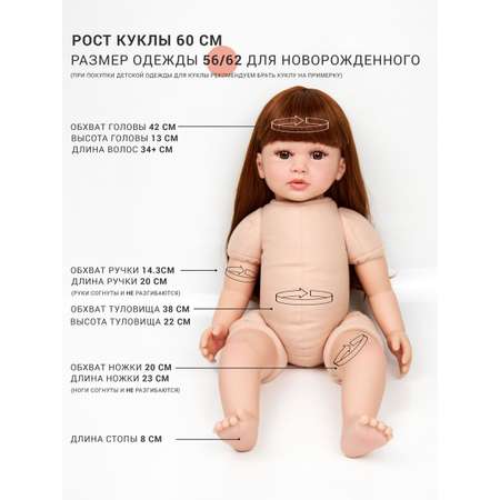 Кукла пупс Soul Sister
