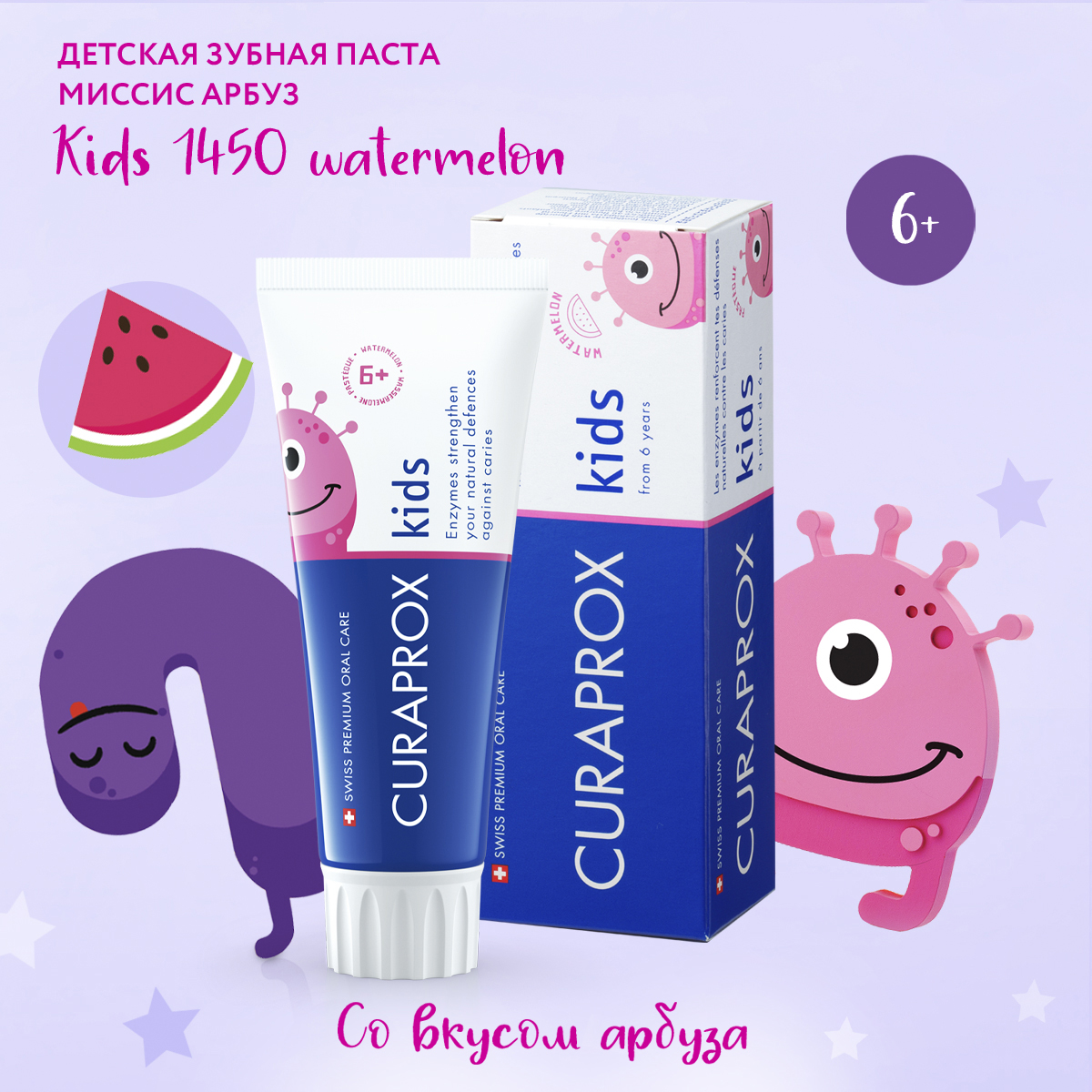 Зубная паста Curaprox с фтором фруктовый - фото 1
