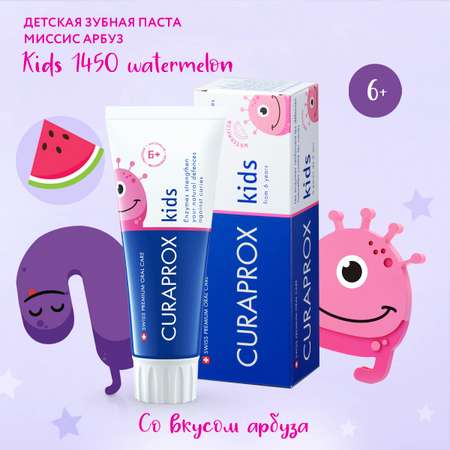 Зубная паста Curaprox с фтором фруктовый