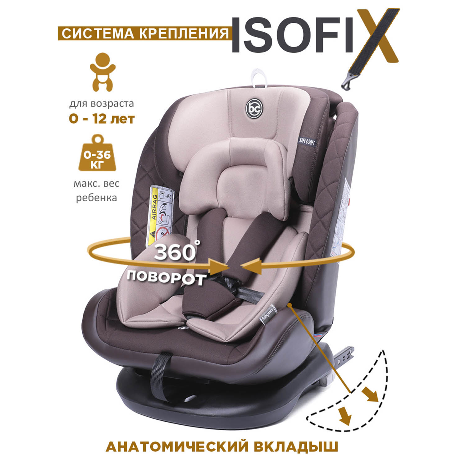Автокресло BabyCare Shelter Isofix 0+/1/2/3 (0-36 кг) - фото 1