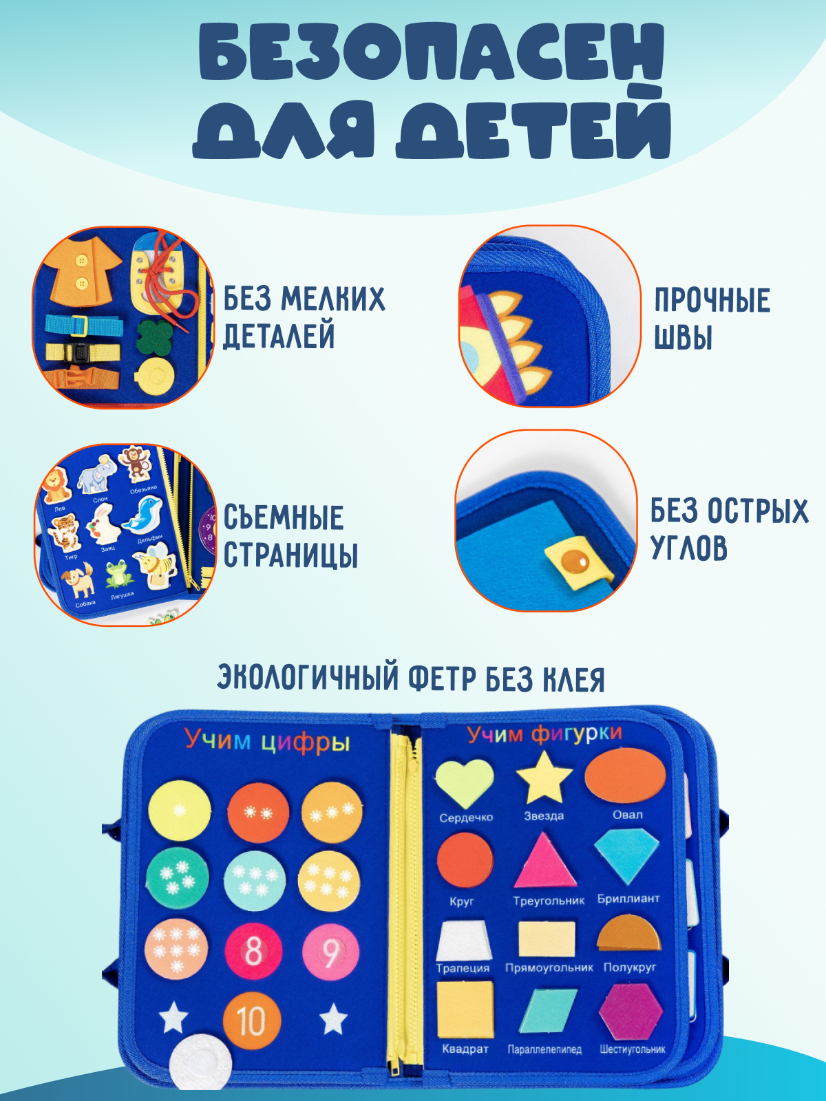 Игрушка DiaDan бизиборд Развивающая книжка бизиборд - фото 9