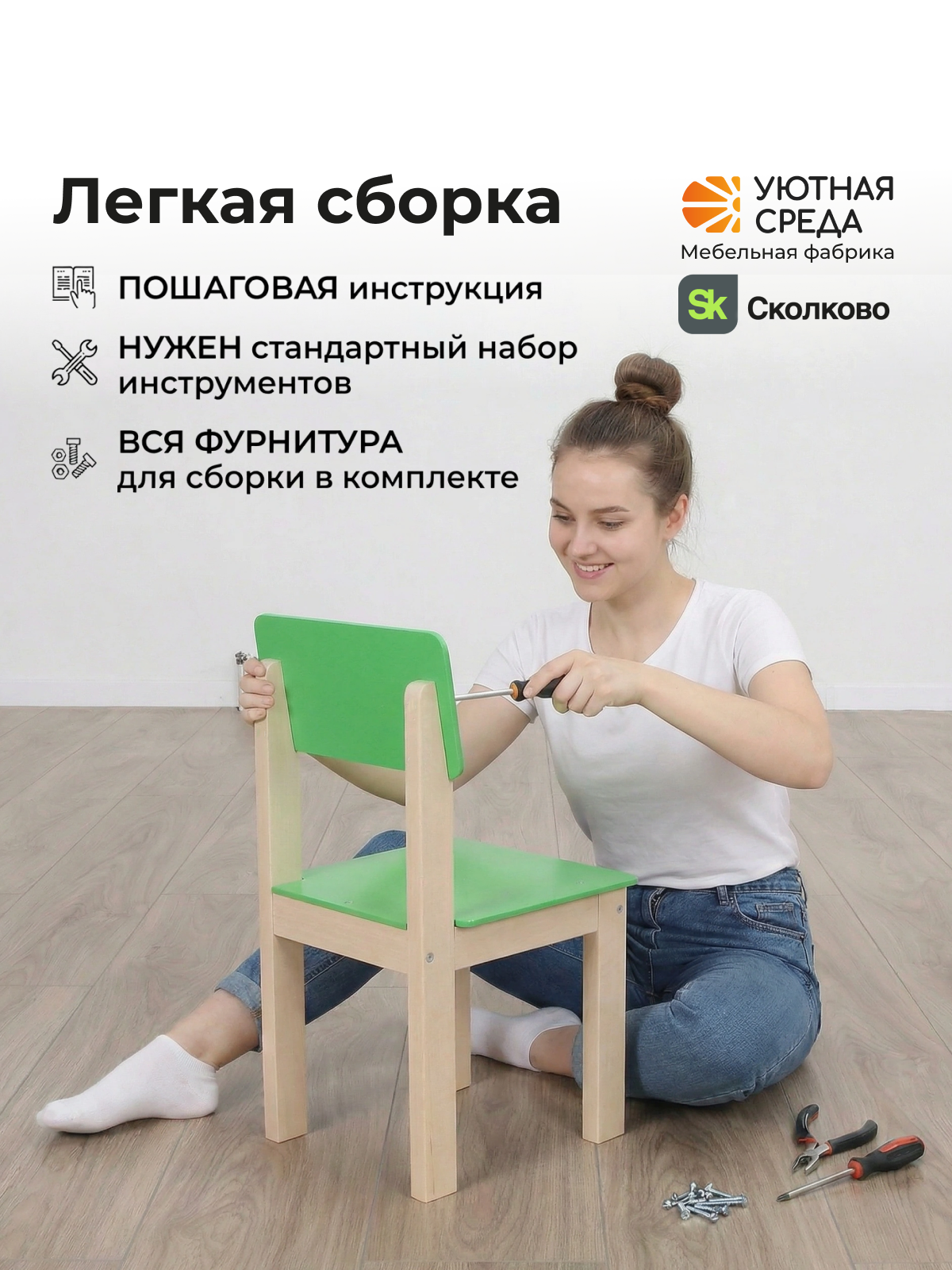 Комплект мебели Уютная среда нераскладной (стол, стул) - фото 14