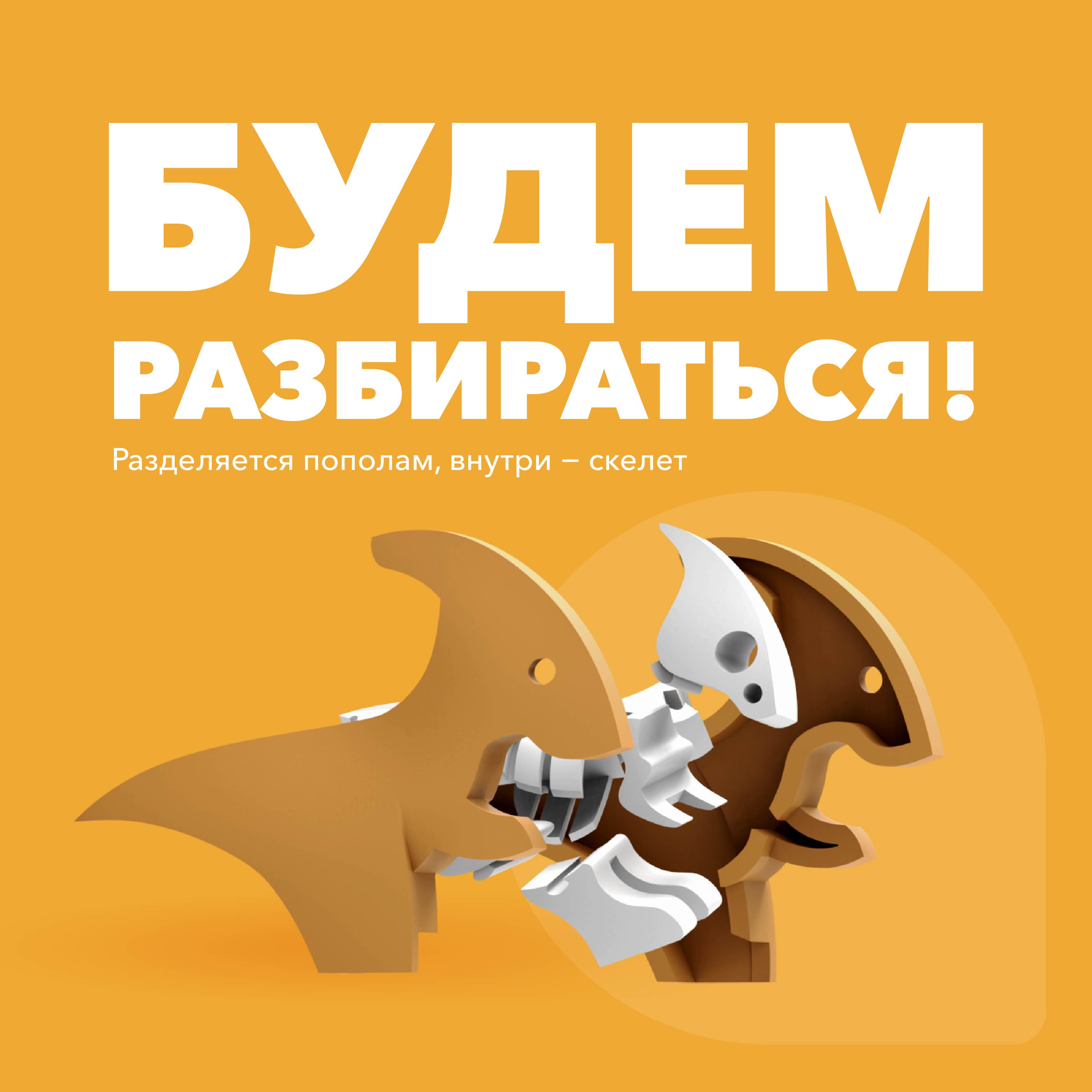 Игровой набор HALFTOYS Dino Пара - фото 3