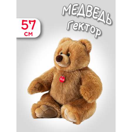 Мягкая игрушка Trudi Медведь Гектор 57 см