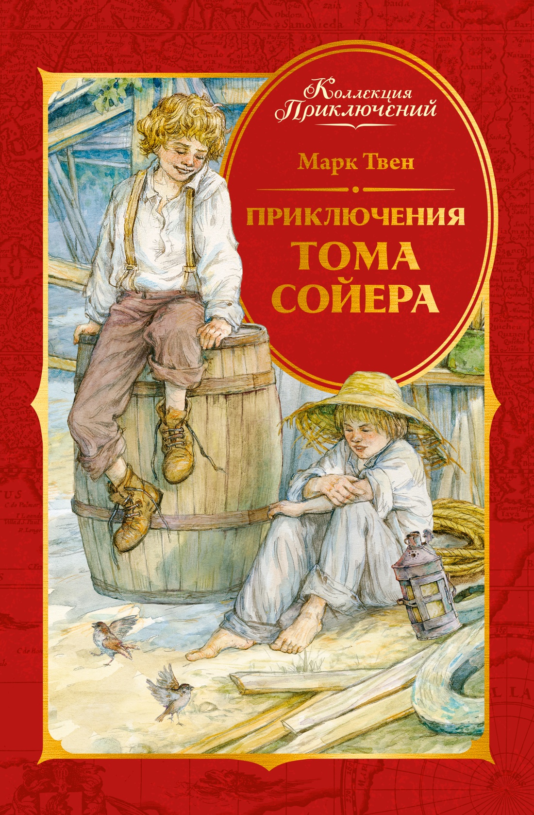 Книга Махаон М.Твен. Приключения Тома Сойера - фото 1