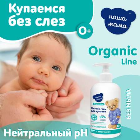 Гель Наша Мама Organic Line 500 мл