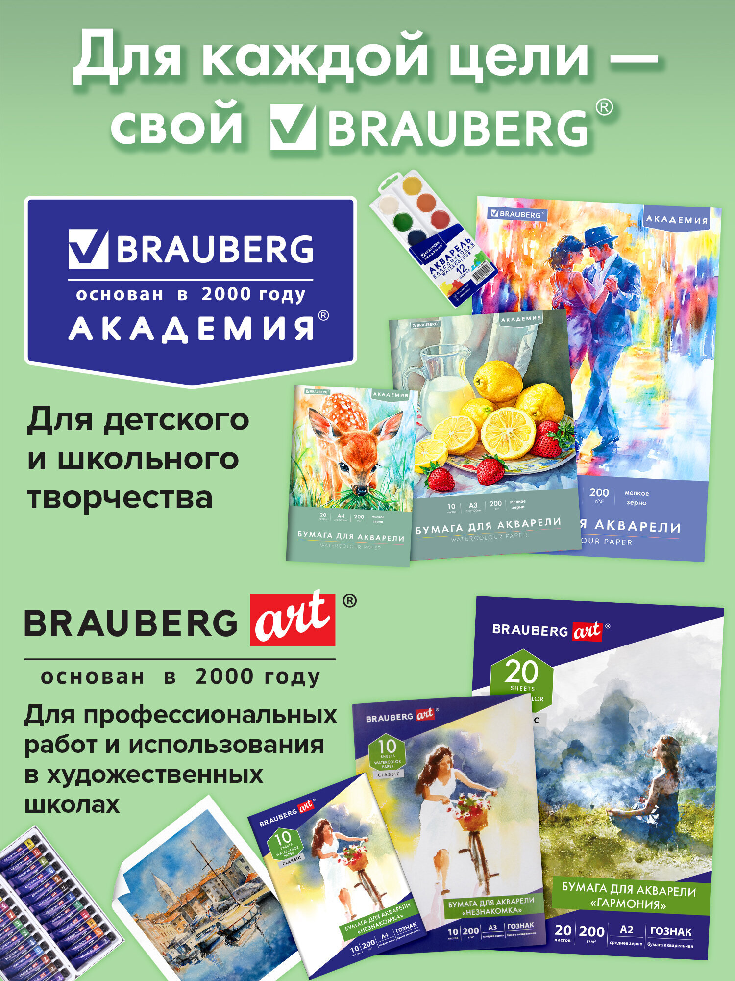 Художественная бумага Brauberg для акварели 10 лист. - фото 8