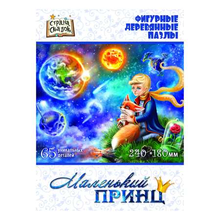 Пазл Нескучные игры классический