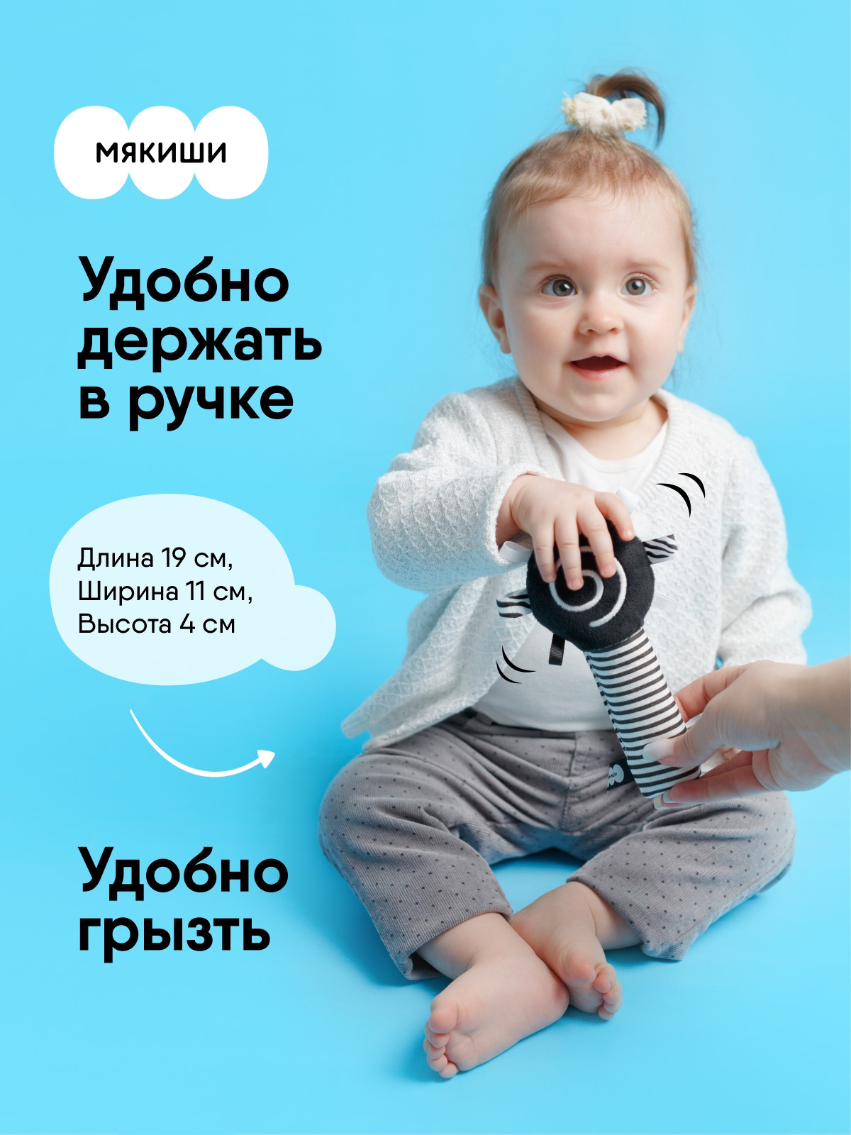 Игрушка Мякиши погремушка Маракас - фото 2