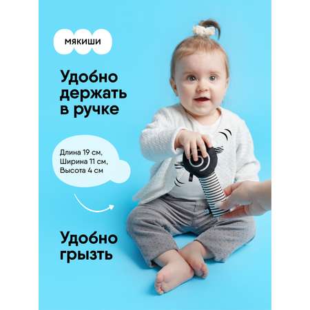 Игрушка Мякиши погремушка Маракас