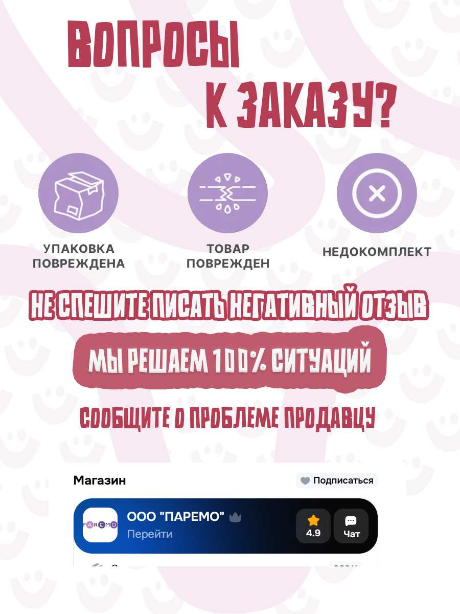 Мягкая игрушка Yume Моя Мелодия на машинке - фото 10