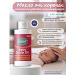 Масло Colief 30 мл