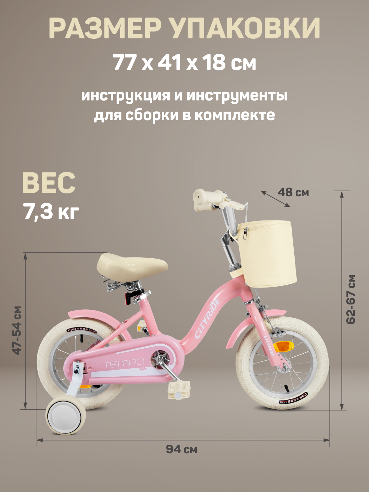 Двухколесный велосипед CITYRIDE 12 дюймов - фото 10